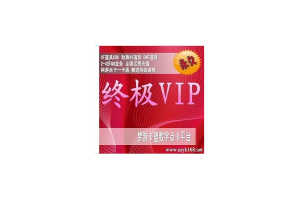 业务卡盟：开启商业合作新机遇